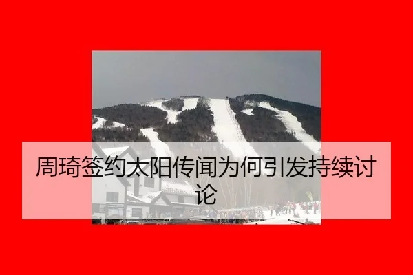 zhou-qi-qian-yue-tai-yang-chuan-wen-wei-he-yin-fa-chi-xu-tao-lun-2-274.jpg